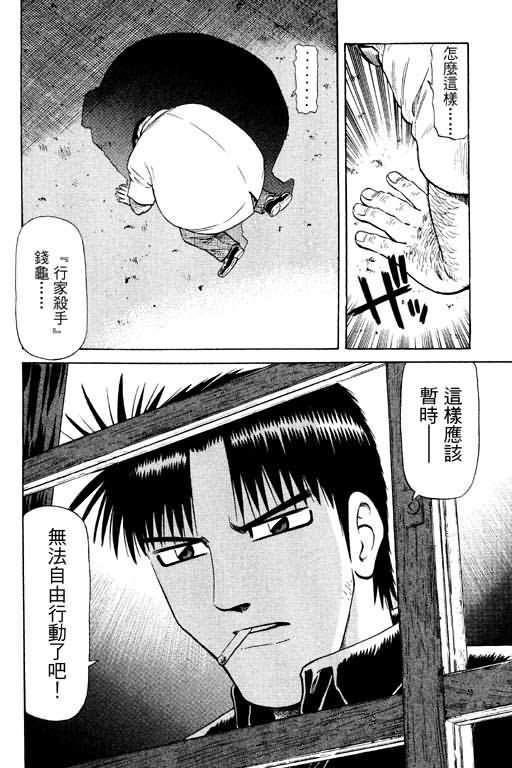 胜负师传说韩漫全集-VOL11无删减无遮挡章节图片 