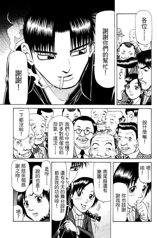 胜负师传说韩漫全集-VOL11无删减无遮挡章节图片 