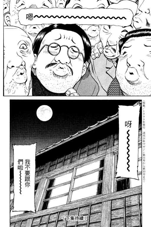 胜负师传说韩漫全集-VOL11无删减无遮挡章节图片 