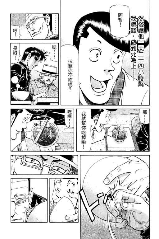 胜负师传说韩漫全集-VOL11无删减无遮挡章节图片 