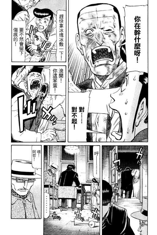 胜负师传说韩漫全集-VOL11无删减无遮挡章节图片 
