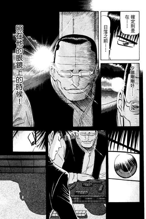 胜负师传说韩漫全集-VOL11无删减无遮挡章节图片 
