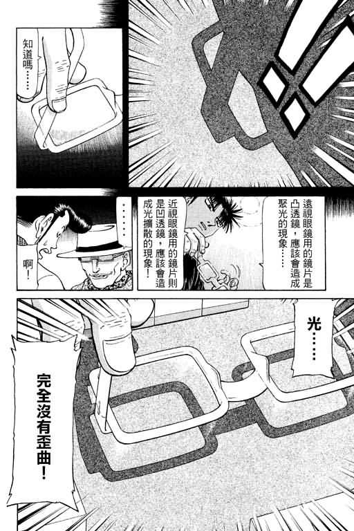 胜负师传说韩漫全集-VOL11无删减无遮挡章节图片 