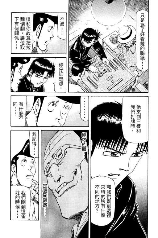 胜负师传说韩漫全集-VOL11无删减无遮挡章节图片 
