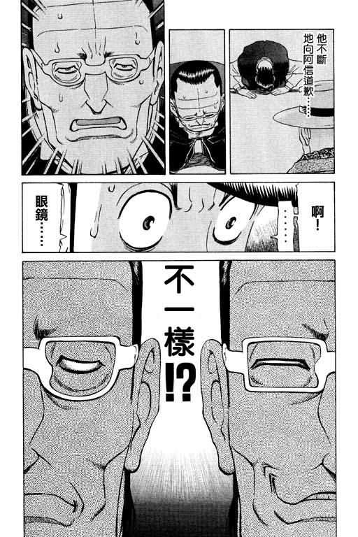 胜负师传说韩漫全集-VOL11无删减无遮挡章节图片 