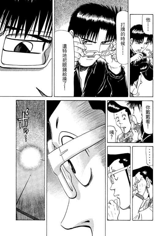 胜负师传说韩漫全集-VOL11无删减无遮挡章节图片 
