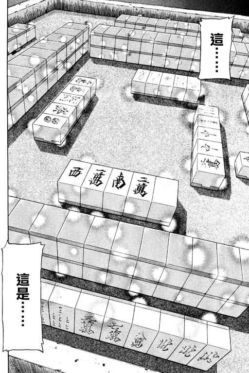 胜负师传说韩漫全集-VOL11无删减无遮挡章节图片 