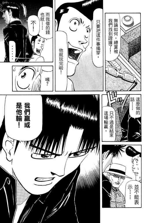 胜负师传说韩漫全集-VOL11无删减无遮挡章节图片 