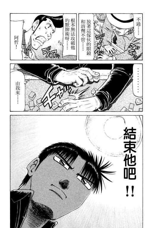 胜负师传说韩漫全集-VOL11无删减无遮挡章节图片 