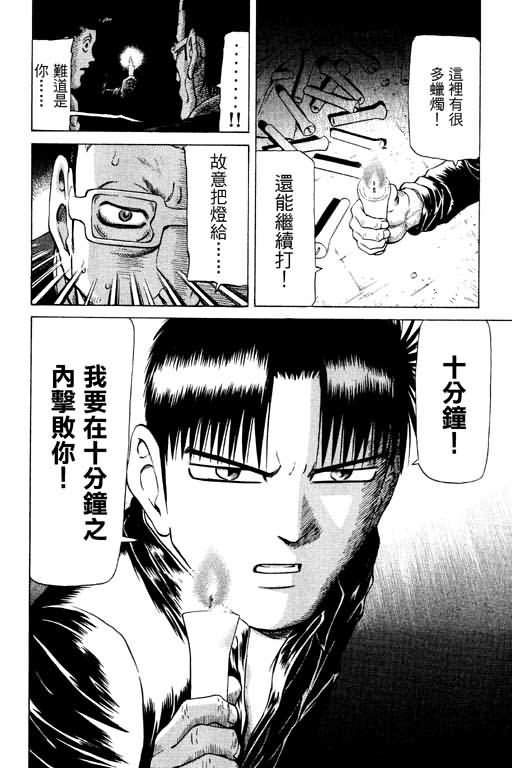 胜负师传说韩漫全集-VOL11无删减无遮挡章节图片 