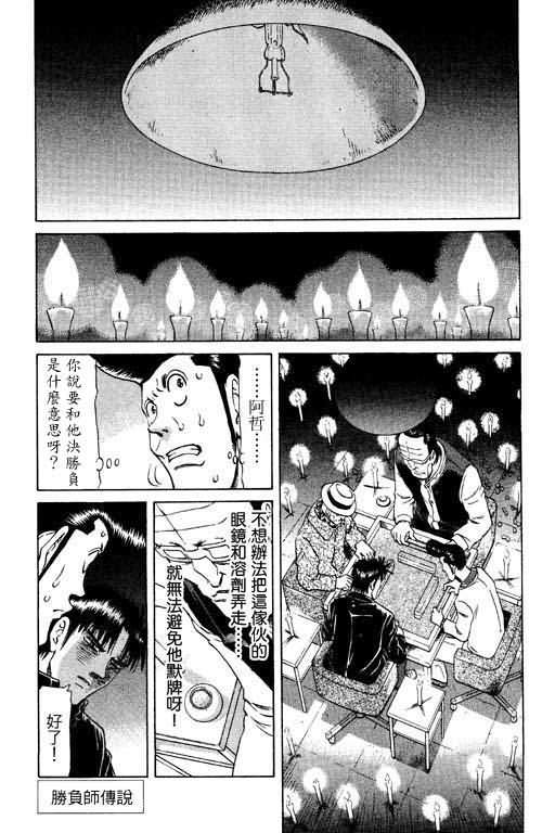 胜负师传说韩漫全集-VOL11无删减无遮挡章节图片 