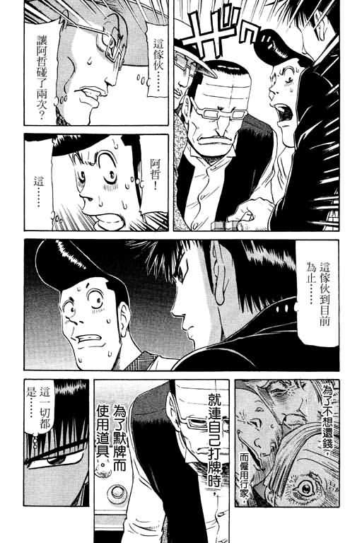 胜负师传说韩漫全集-VOL11无删减无遮挡章节图片 