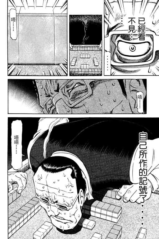 胜负师传说韩漫全集-VOL11无删减无遮挡章节图片 
