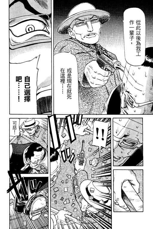 胜负师传说韩漫全集-VOL11无删减无遮挡章节图片 
