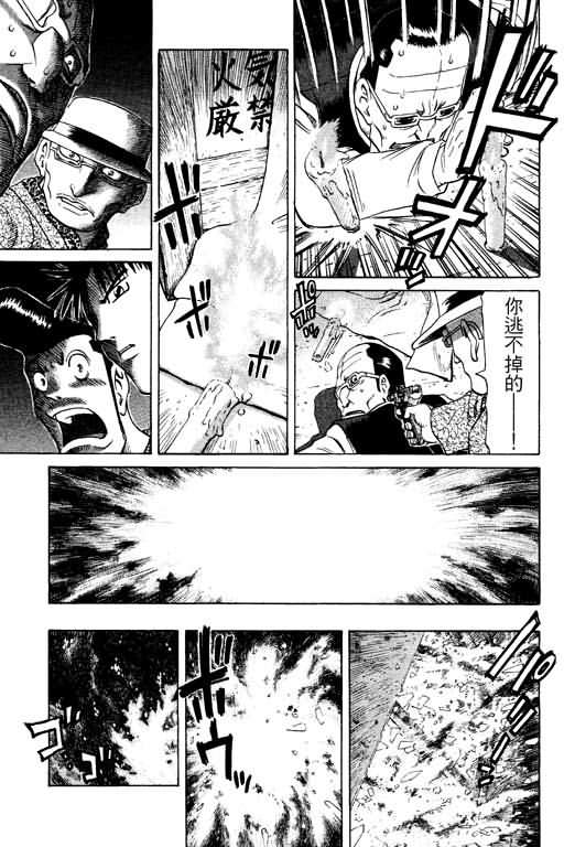 胜负师传说韩漫全集-VOL11无删减无遮挡章节图片 
