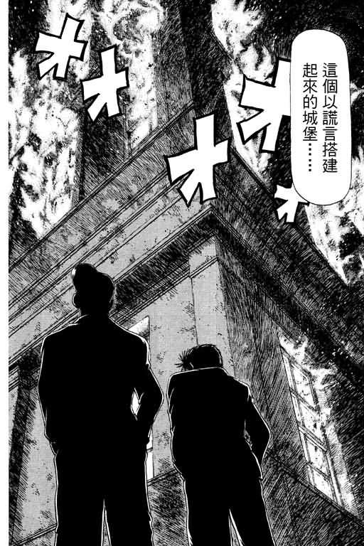胜负师传说韩漫全集-VOL11无删减无遮挡章节图片 