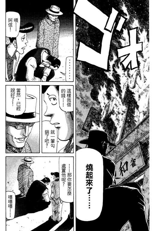 胜负师传说韩漫全集-VOL11无删减无遮挡章节图片 