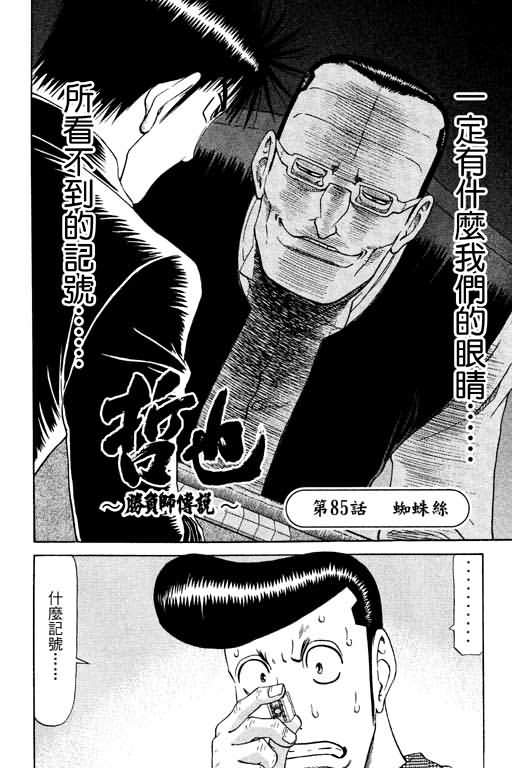 胜负师传说韩漫全集-VOL11无删减无遮挡章节图片 