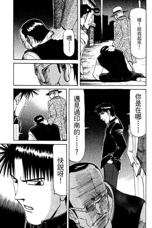 胜负师传说韩漫全集-VOL11无删减无遮挡章节图片 