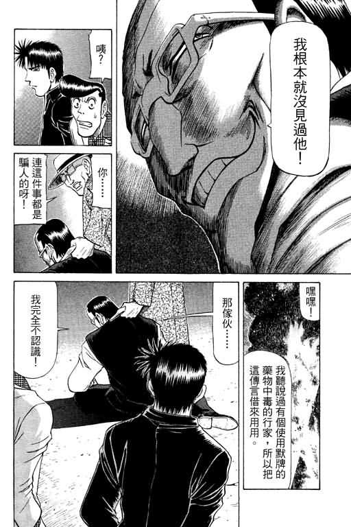 胜负师传说韩漫全集-VOL11无删减无遮挡章节图片 