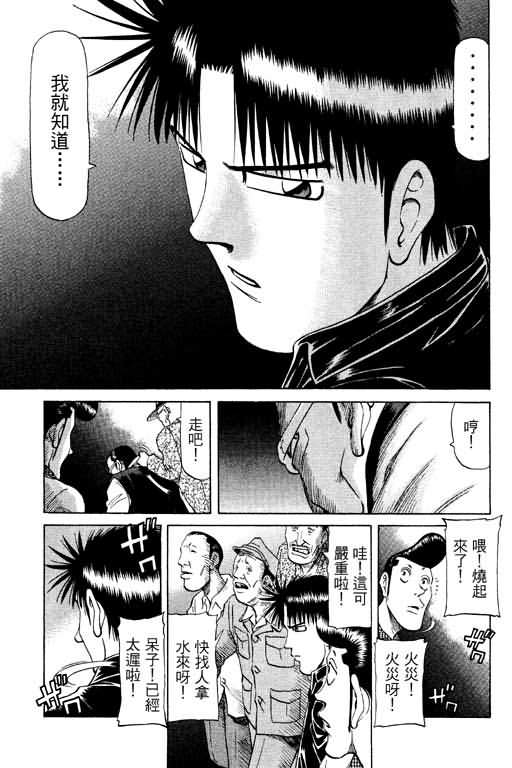 胜负师传说韩漫全集-VOL11无删减无遮挡章节图片 