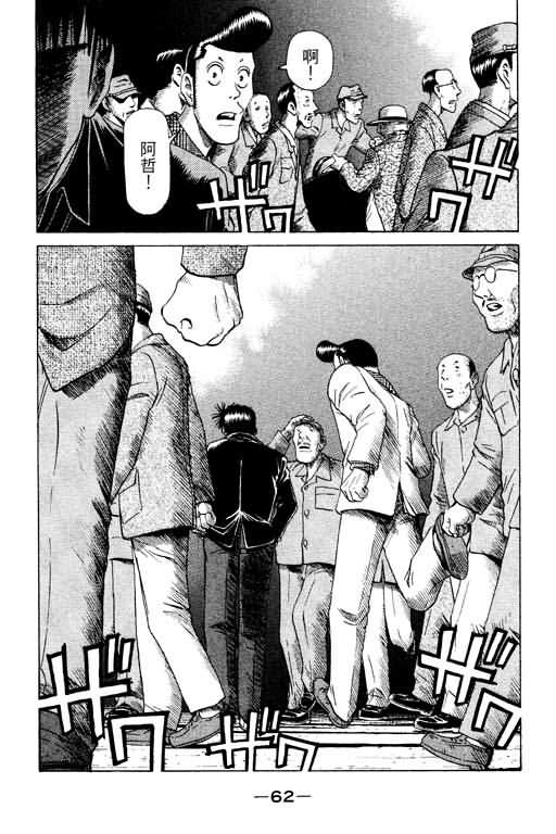 胜负师传说韩漫全集-VOL11无删减无遮挡章节图片 