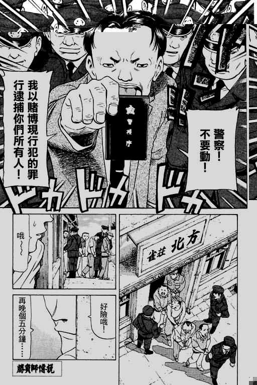 胜负师传说韩漫全集-VOL11无删减无遮挡章节图片 