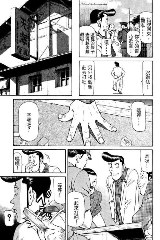 胜负师传说韩漫全集-VOL11无删减无遮挡章节图片 