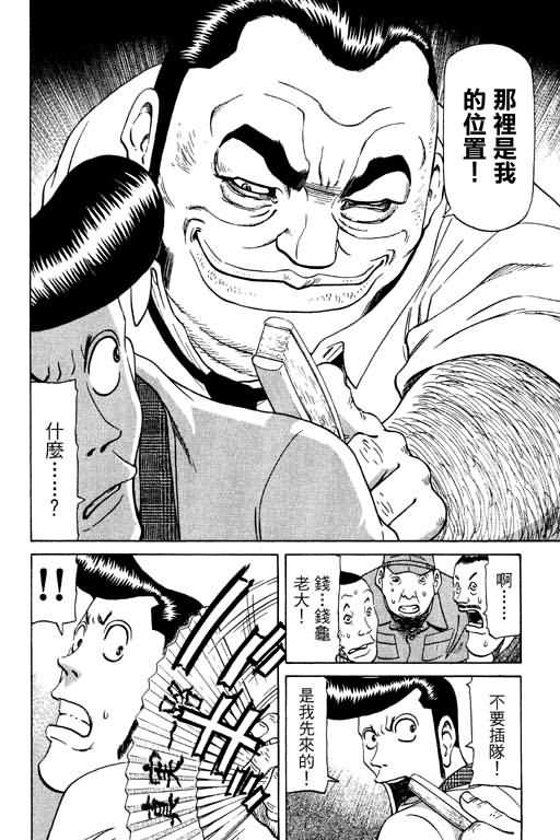 胜负师传说韩漫全集-VOL11无删减无遮挡章节图片 