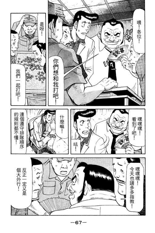 胜负师传说韩漫全集-VOL11无删减无遮挡章节图片 