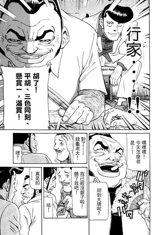 胜负师传说韩漫全集-VOL11无删减无遮挡章节图片 