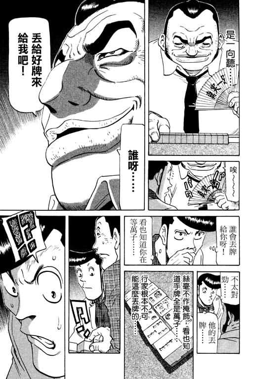 胜负师传说韩漫全集-VOL11无删减无遮挡章节图片 