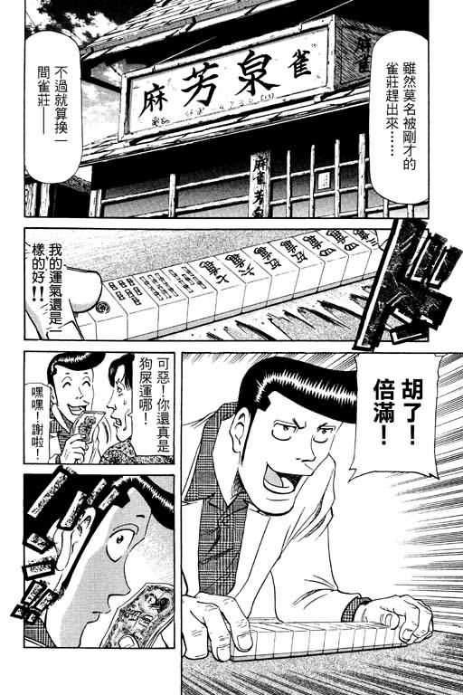 胜负师传说韩漫全集-VOL11无删减无遮挡章节图片 
