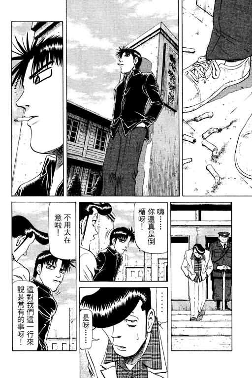 胜负师传说韩漫全集-VOL11无删减无遮挡章节图片 