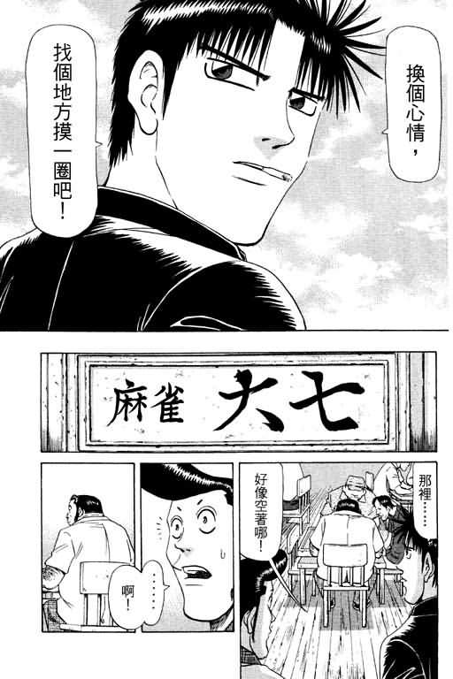 胜负师传说韩漫全集-VOL11无删减无遮挡章节图片 