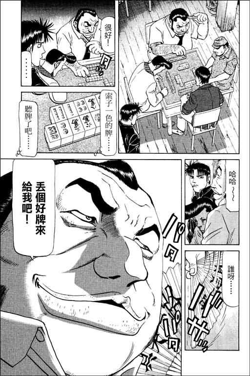 胜负师传说韩漫全集-VOL11无删减无遮挡章节图片 