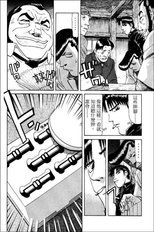 胜负师传说韩漫全集-VOL11无删减无遮挡章节图片 