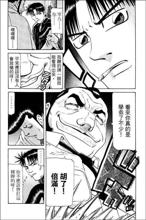胜负师传说韩漫全集-VOL11无删减无遮挡章节图片 