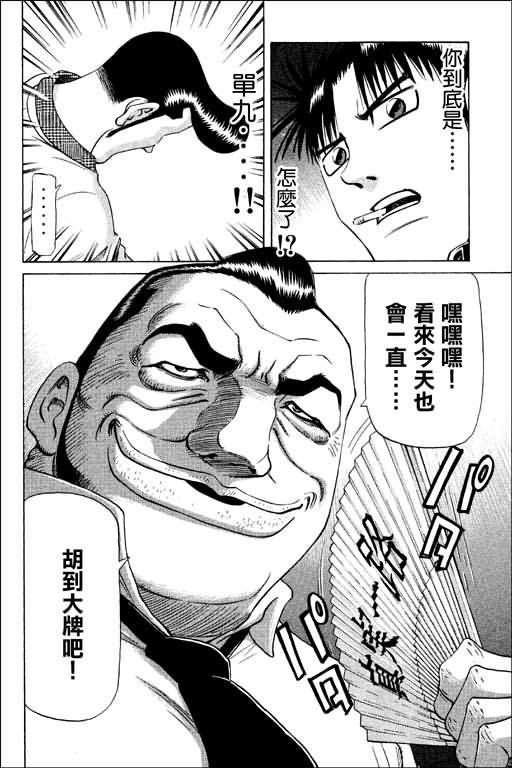 胜负师传说韩漫全集-VOL11无删减无遮挡章节图片 
