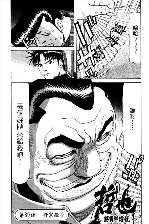 胜负师传说韩漫全集-VOL11无删减无遮挡章节图片 