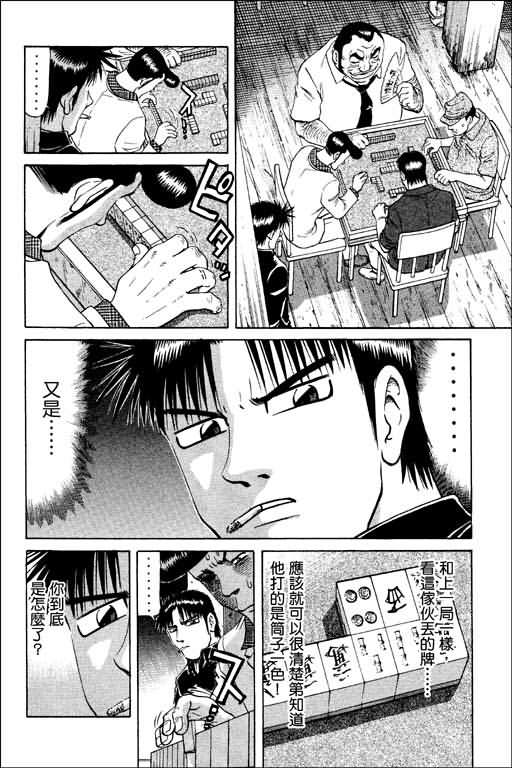 胜负师传说韩漫全集-VOL11无删减无遮挡章节图片 