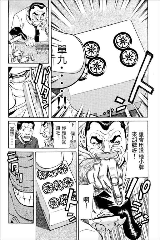 胜负师传说韩漫全集-VOL11无删减无遮挡章节图片 