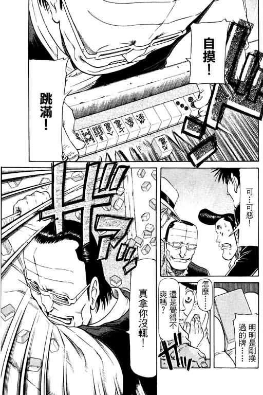胜负师传说韩漫全集-VOL11无删减无遮挡章节图片 
