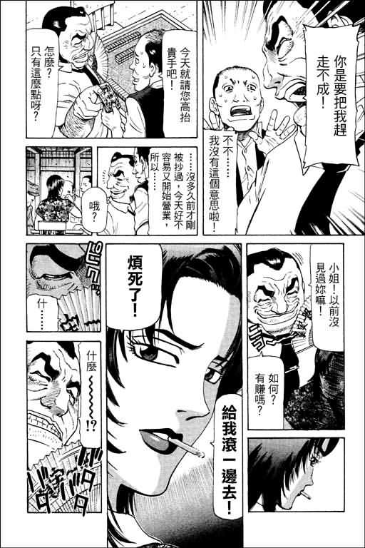 胜负师传说韩漫全集-VOL11无删减无遮挡章节图片 