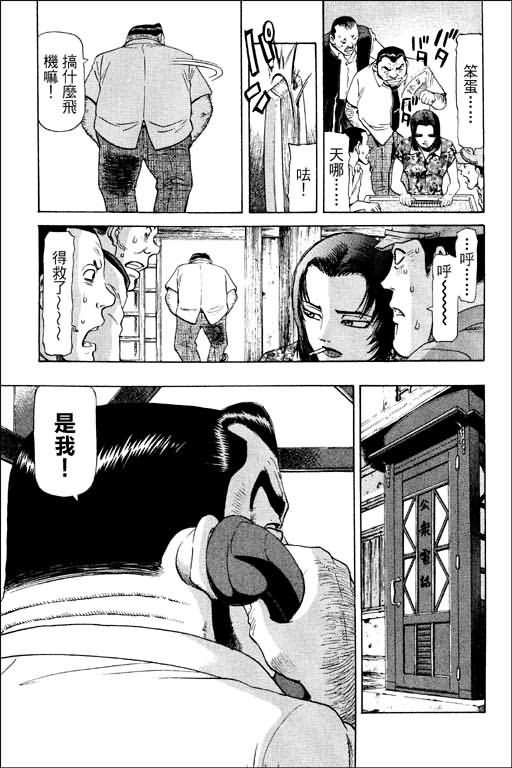 胜负师传说韩漫全集-VOL11无删减无遮挡章节图片 