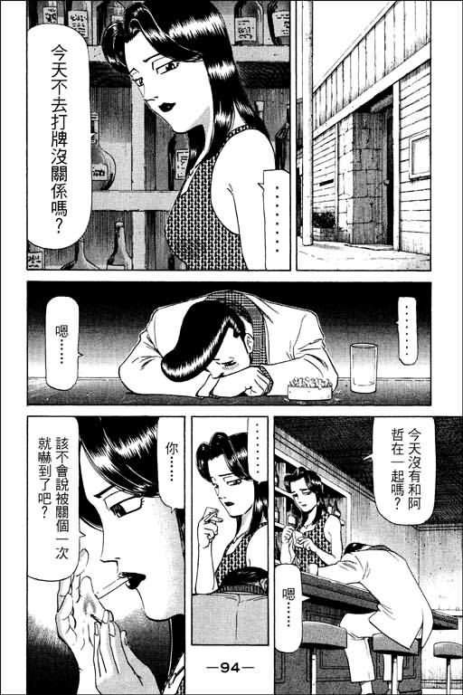 胜负师传说韩漫全集-VOL11无删减无遮挡章节图片 