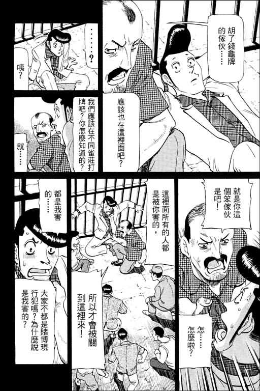 胜负师传说韩漫全集-VOL11无删减无遮挡章节图片 