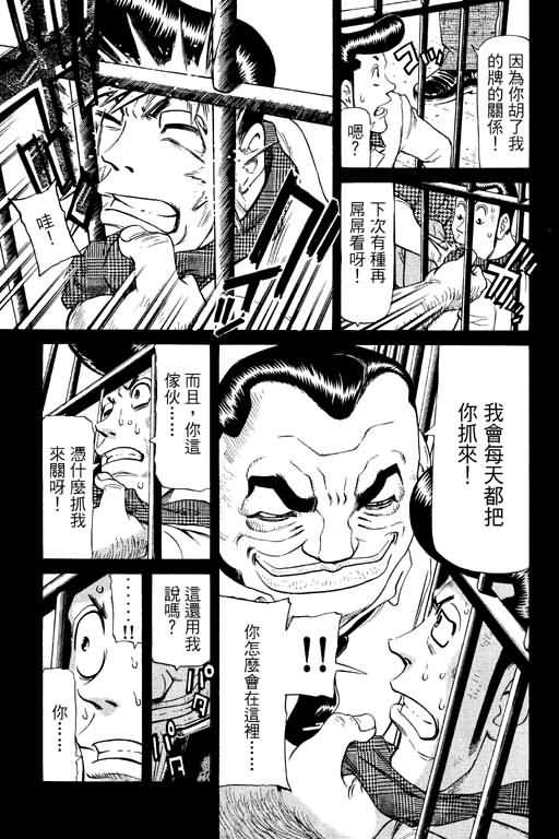 胜负师传说韩漫全集-VOL11无删减无遮挡章节图片 