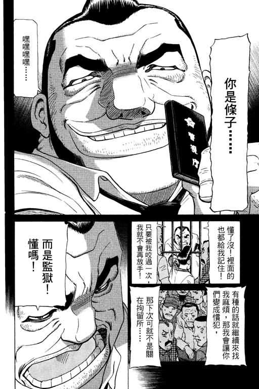 胜负师传说韩漫全集-VOL11无删减无遮挡章节图片 