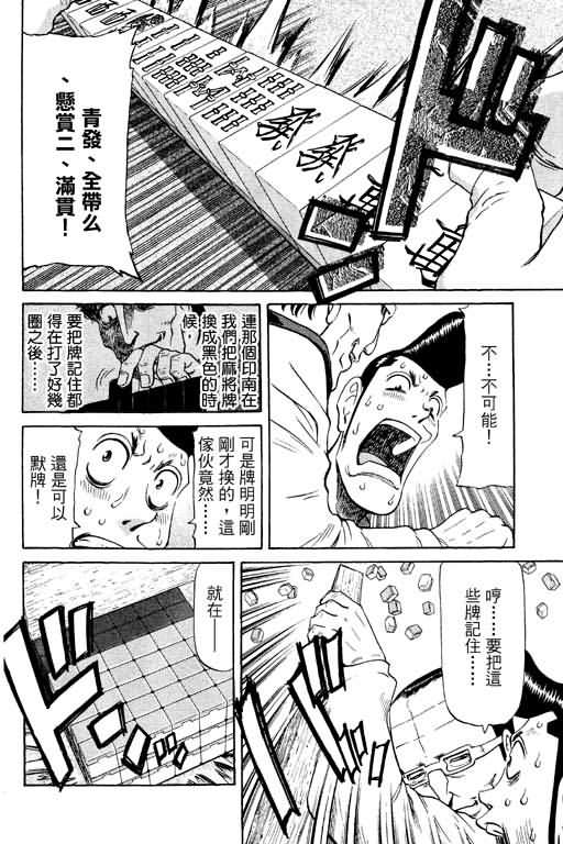 胜负师传说韩漫全集-VOL11无删减无遮挡章节图片 